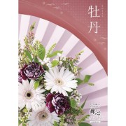 カタログギフト専門店 『FACLA/ファクラ』 / 33,880円コース 舞