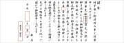 香典返し挨拶状（礼状）＜Ｄ＞キリスト教式