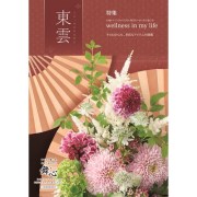 カタログギフト 舞心（まいこ）【30800円コース】菖蒲（あやめ）0427 カタログギフト 舞心（まいこ）【コース】菖蒲（あやめ）0427