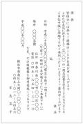 法事案内状（C）通常はがき
