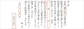 香典返し挨拶状（礼状）＜Ａ＞仏式1 （10部）