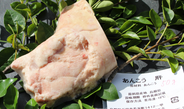 あんこうページ kamasho_247001-211