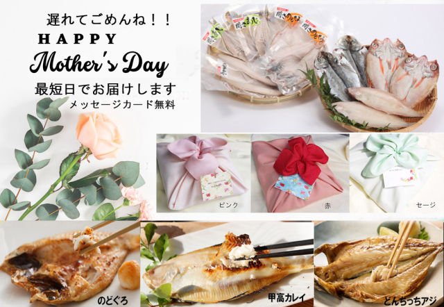 母の日　遅れてごめんね