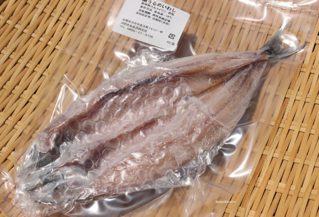 開うるめいわし