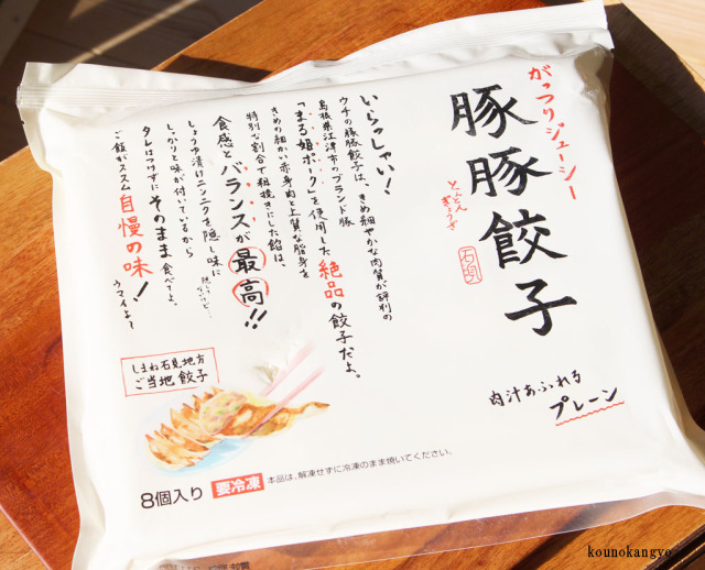 豚豚餃子 とんとんころ ワークくわのき製造 島根県江津市ブランド豚使用