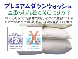 羽毛掛布団プレミアムダウンウォッシュ方式リフォーム1.5㎏青系150×210SL 送料込】プレミアムダウンウォッシュ 超長綿使用 羽毛布団のリフォーム