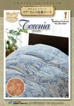 ASAOのゴア トレニア