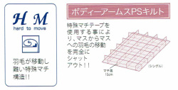 ゴア　羽毛布団のリフォーム