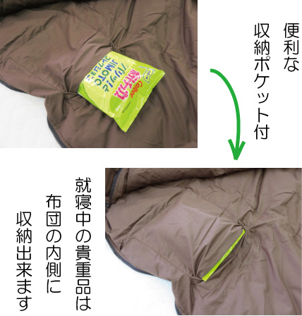 羽毛布団のリフォーム　リメイク　寝袋　シュラフ