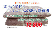 敷き布団　シングル　軽量