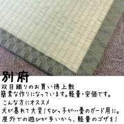 い草上敷き「別府」 団地間6帖255ｘ340ｃｍ
