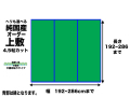 い草オーダー上敷【飛鳥】4.5畳タイプ幅192-286ｃｍ長さ192-286cm畳目裏無　日本製