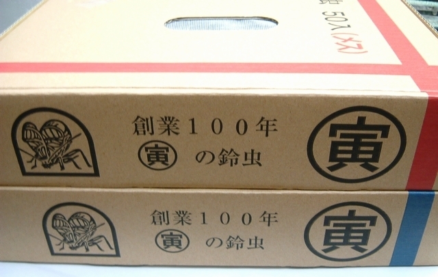 スズ虫成虫♂50♀50入り箱入り