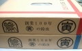 スズ虫成虫♂10♀10入り箱入り