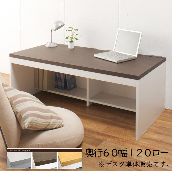 シンプル パソコンデスク ロータイプ 幅120cm 奥行60cm 高さ44.5cm PCデスク 書斎 机 子供部屋