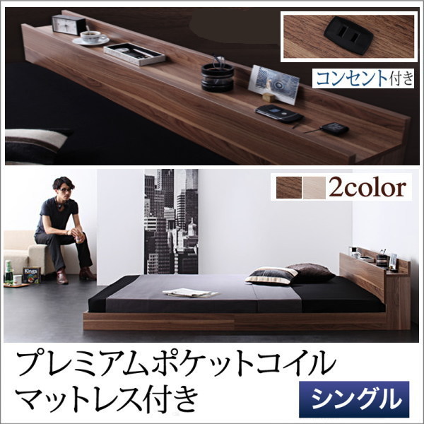 棚・コンセント付き フロアベッド 【シャープ】 【プレミアムポケットコイル マットレス付き】 シングル