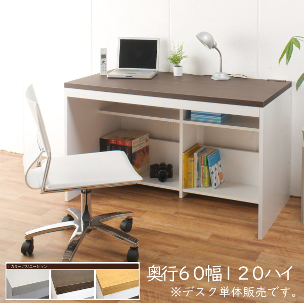 シンプル パソコンデスク ハイタイプ 幅120cm 奥行60cm 高さ70.5cm PCデスク 書斎 机 子供部屋