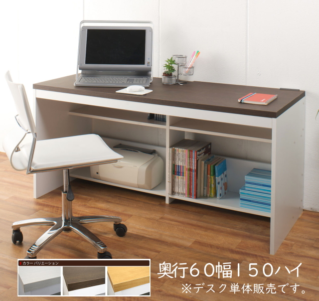 シンプル パソコンデスク ハイタイプ 幅150cm 奥行60cm 高さ70.5cm PCデスク 書斎 机 子供部屋