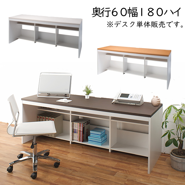 シンプル パソコンデスク ハイタイプ 幅180cm 奥行60cm 高さ70.5cm PCデスク 書斎 机 子供部屋
