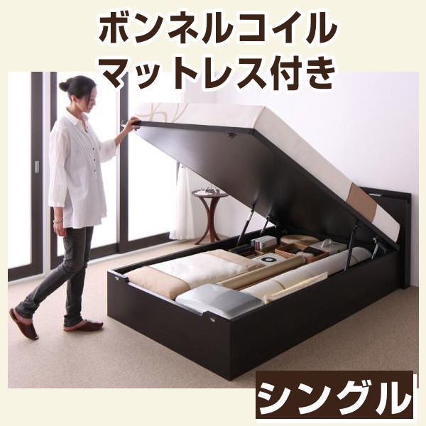 ベッド ベット ★コンセント付き・ガス圧式跳ね上げ収納ベッド(ダークブラウン)【ボンネルコイルマットレス付】シングル★ 下収納