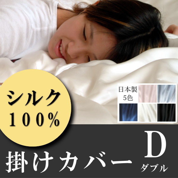 シルク