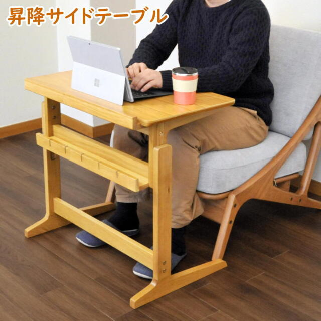 ソファテーブル サイドデスク ベッドテーブル 昇降サイドテーブル ソファーテーブル デスク パソコンデスク ＰCデスク テレワーク
