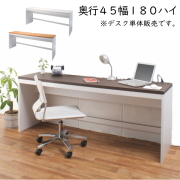 シンプル 薄型 パソコンデスク ハイタイプ 幅180cm 奥行45cm 高さ70.5cm PCデスク 書斎 机 子供部屋