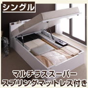 ベッド ベット ★コンセント付き・ガス圧式跳ね上げ収納ベッド(ホワイト)【マルチラススーパースプリングマットレス付】シングル★