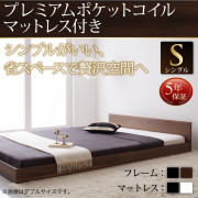 シンプルヘッドボード フロアベッド 【シンプル】 【プレミアムポケットコイル マットレス付き】 シングル