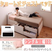 ベッド ベット ★コンセント付き ショート丈 チェストベッド【ボンネルコイルマットレス:ハード付き】シングル★ 下収納 引き出し 引出 棚 【代引不可】