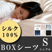 シルク