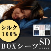 シルク