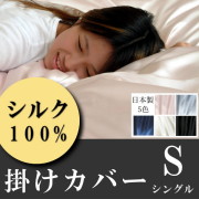 シルク