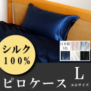 シルク