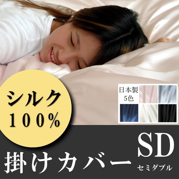 シルク