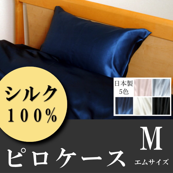 シルク