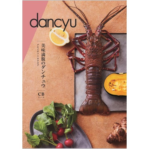 dancyu ダンチュウ グルメ カタログギフト