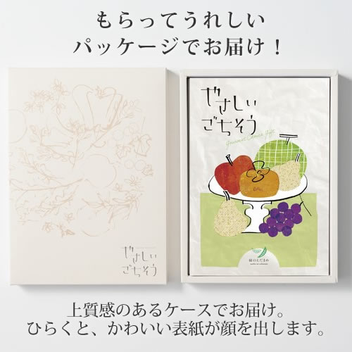 カタログギフト 緑のえだまめコース やさしいごちそう 93137-02
