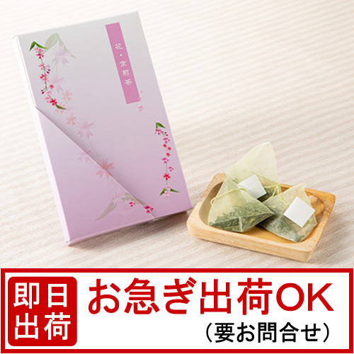 【20%OFF】花・京煎茶ティーバッグ(TB-HK)