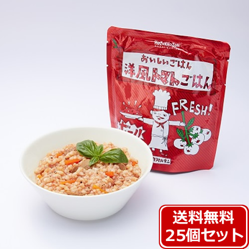 【送料無料】HOZONHOZON 長期保存対応食品 おいしいごはん 洋風トマトご飯25食セット bousai-tomato-25set