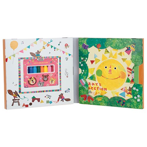 お礼 お返し ギフト 絵本 キッズ カタログギフト おめでとセレクション たいよう O Taiyou
