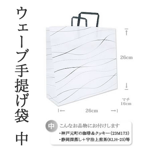 tesage-wave-3