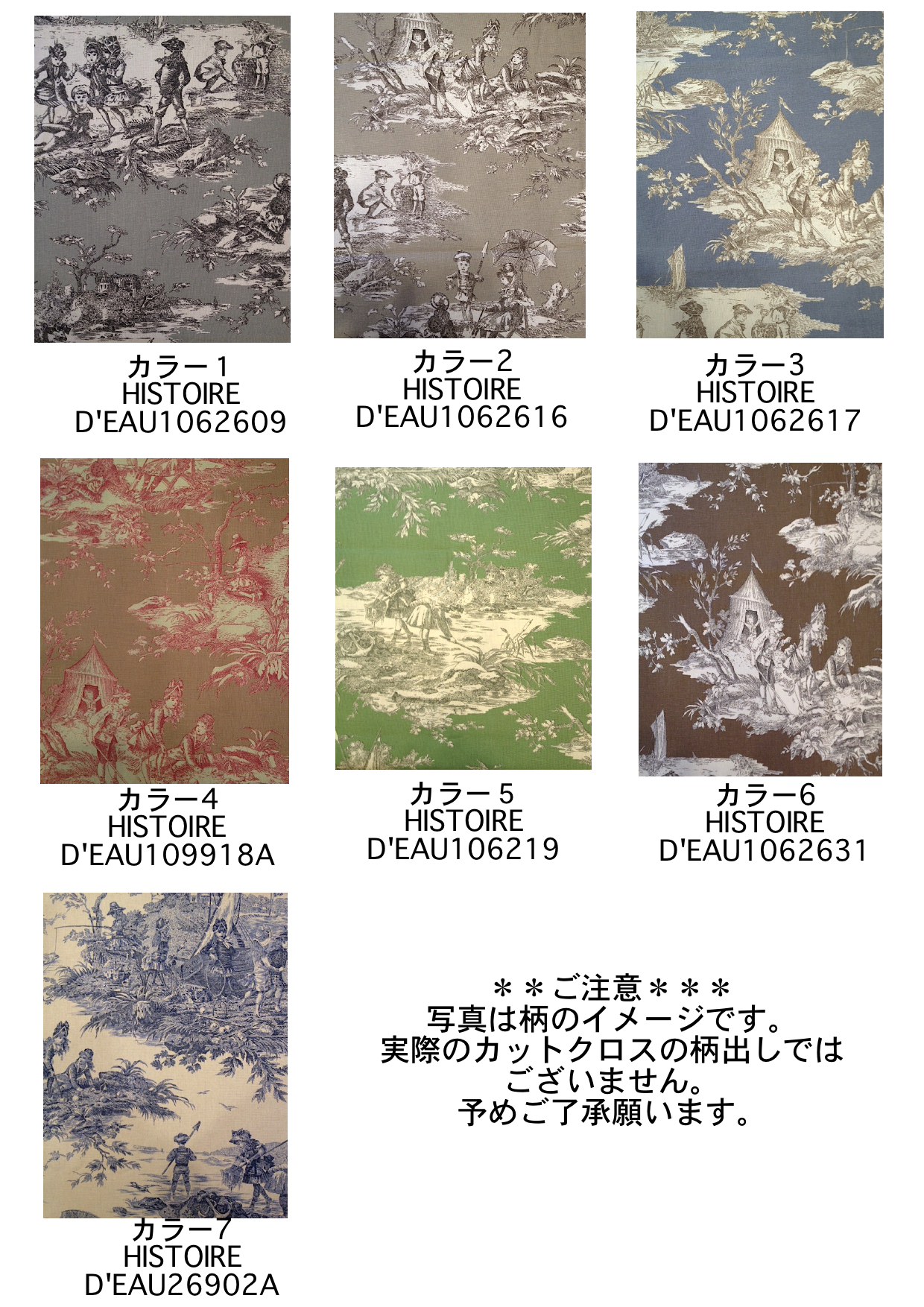 各色1枚から選べる人気のトワル柄ハーフカットクロスト3枚セット”Histore d'eau”