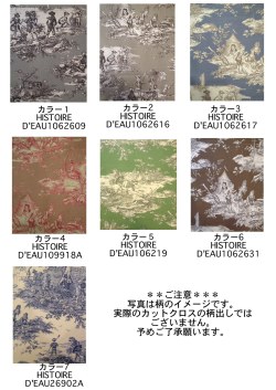 各色1枚から選べる人気のトワル柄ハーフカットクロスト3枚セット”Histore d'eau”