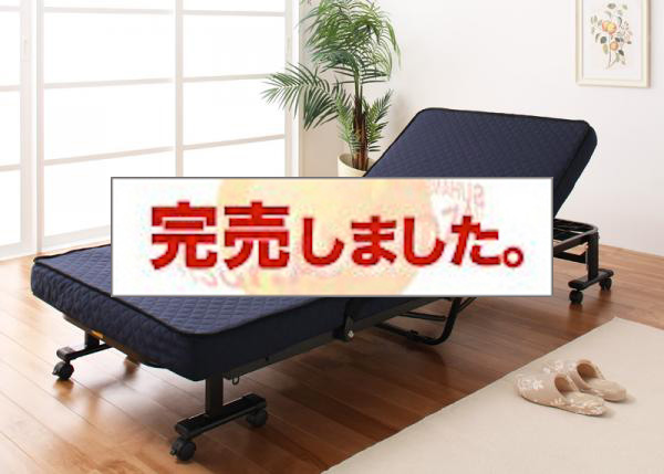 値下げ★★★快適で使いやすい★電動リクライニング 低反発　折りたたみベッド ○I7662 ニトリ 電動折りたたみベッド ダークブラウン 電動