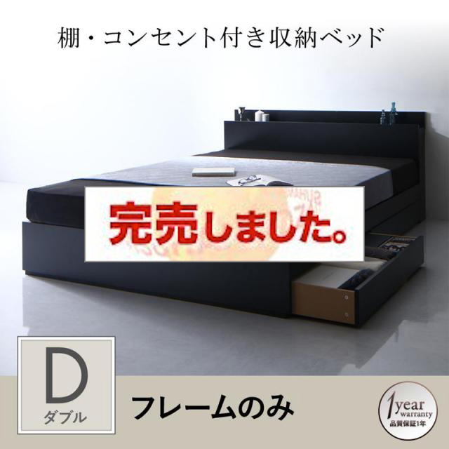 収納付きベッド【Umbra】アンブラ ベッドフレームのみ ダブル