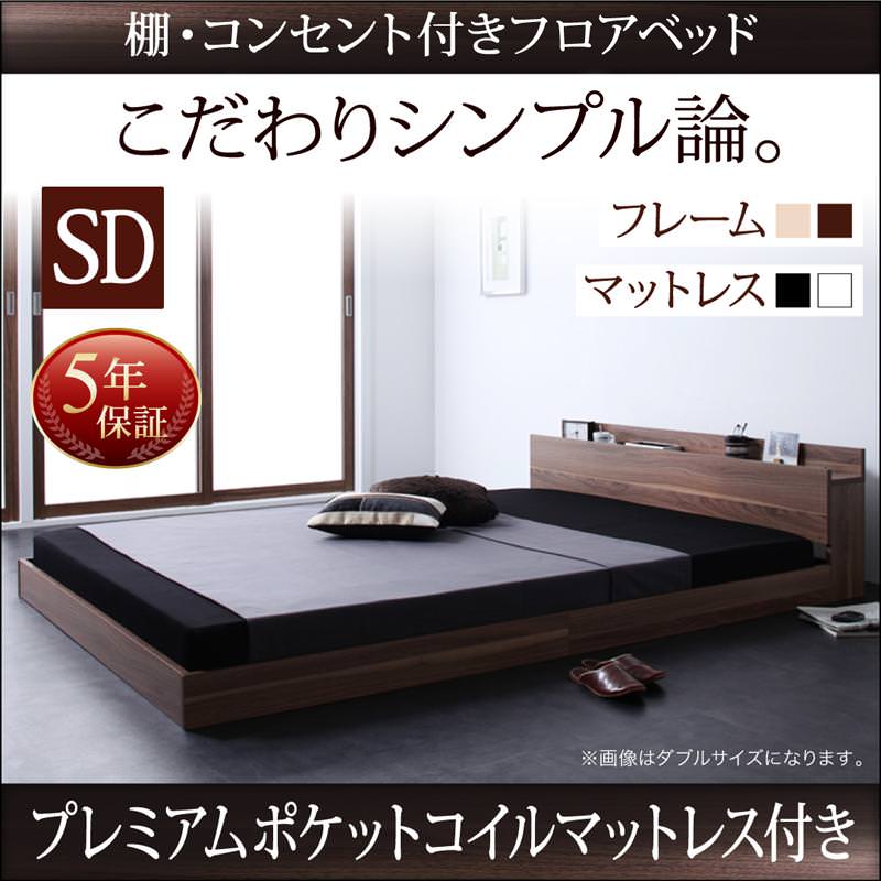 フロアベッド | フロアベッド【W.coRe】ダブルコア プレミアムポケット