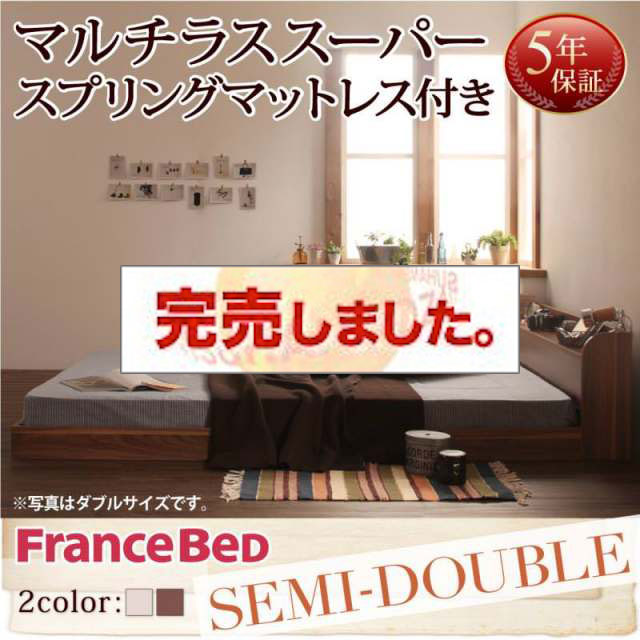フロアベッド【Claire】クレール マルチラスマットレス付 セミダブル