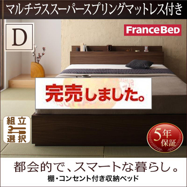 収納付きベッド【General】ジェネラル マルチラスマットレス付 ダブル