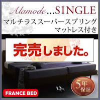 すのこベッド【Alamode】アラモード ベッドフレームのみ シングル